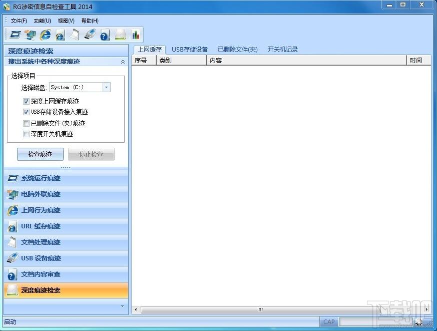 隐私信息自检查工具,EvidenceToolkit,RG涉密信息自检查工具,涉密信息自检查工具