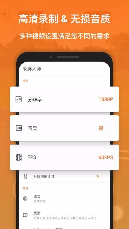 XRecorder录屏大师app下载,XRecorder录屏大师手机版