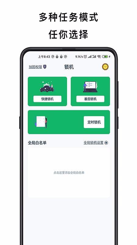不玩手机app下载,不玩手机安卓版