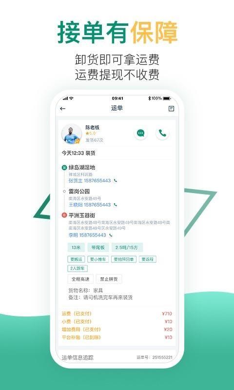 省省回头车app下载,省省回头车安卓版