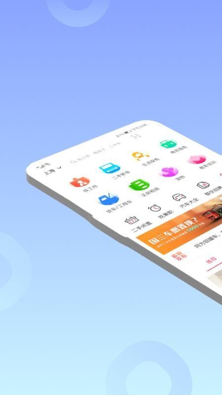 百姓网app下载,百姓网手机版