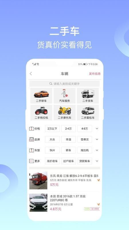 百姓网app下载,百姓网手机版