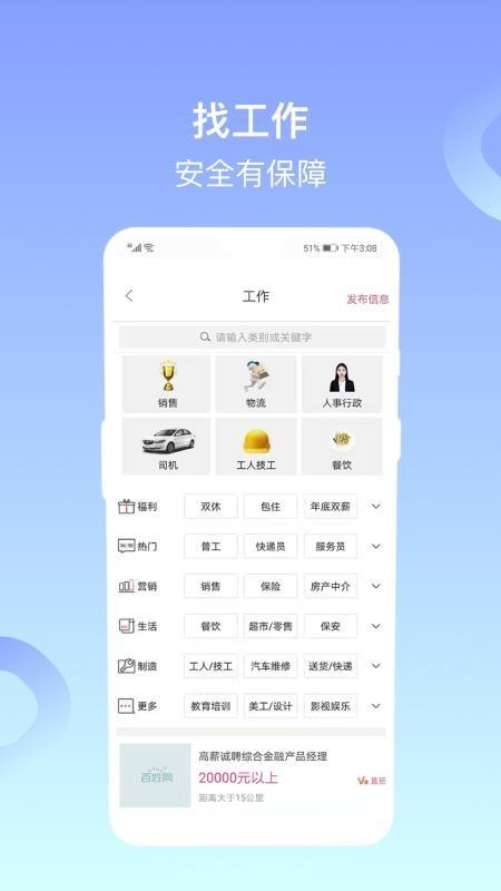 百姓网app下载,百姓网手机版