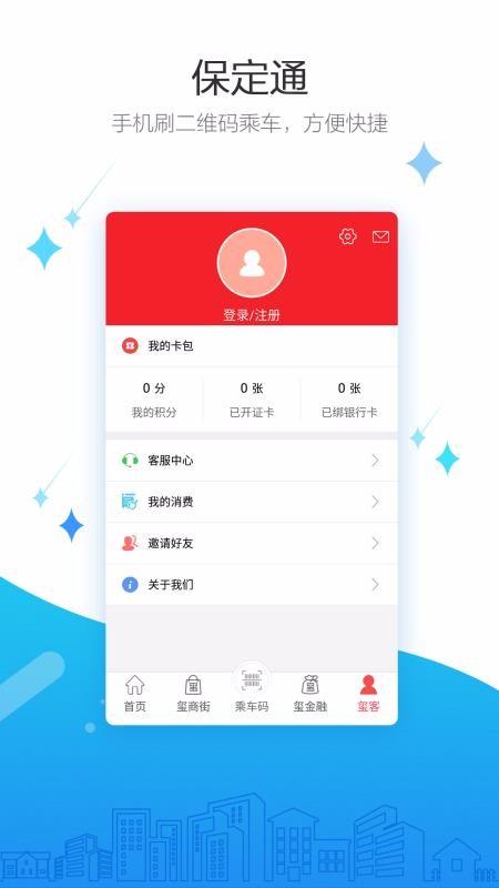 保定通app下载,保定通手机版