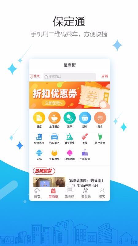 保定通app下载,保定通手机版
