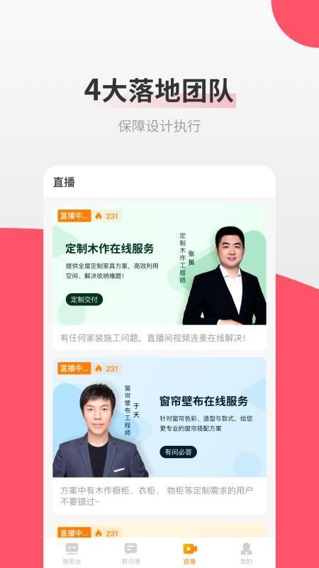 爱舍记app下载,爱舍记手机版
