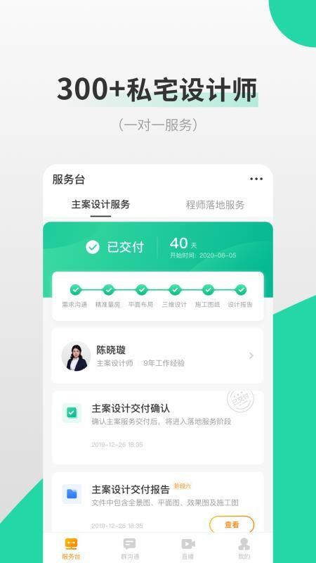 爱舍记app下载,爱舍记手机版