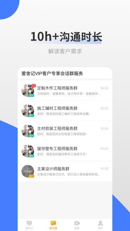 爱舍记app下载,爱舍记手机版