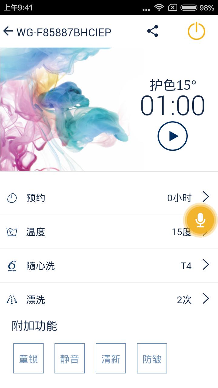惠而浦家电app下载,惠而浦家电安卓版