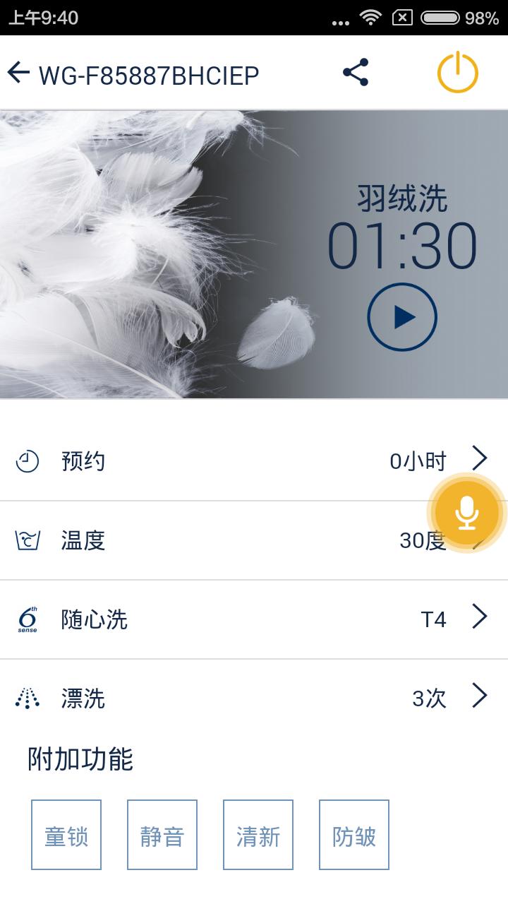 惠而浦家电app下载,惠而浦家电安卓版