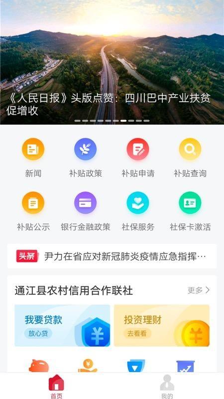 兴享惠app下载,兴享惠安卓版
