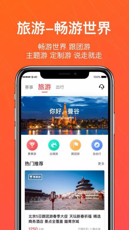 今日出行app下载,今日出行手机版