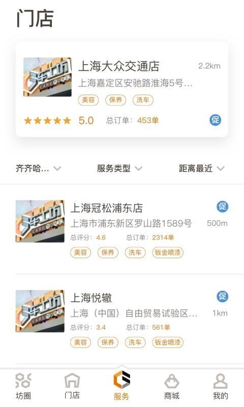 车工坊app下载,车工坊手机版