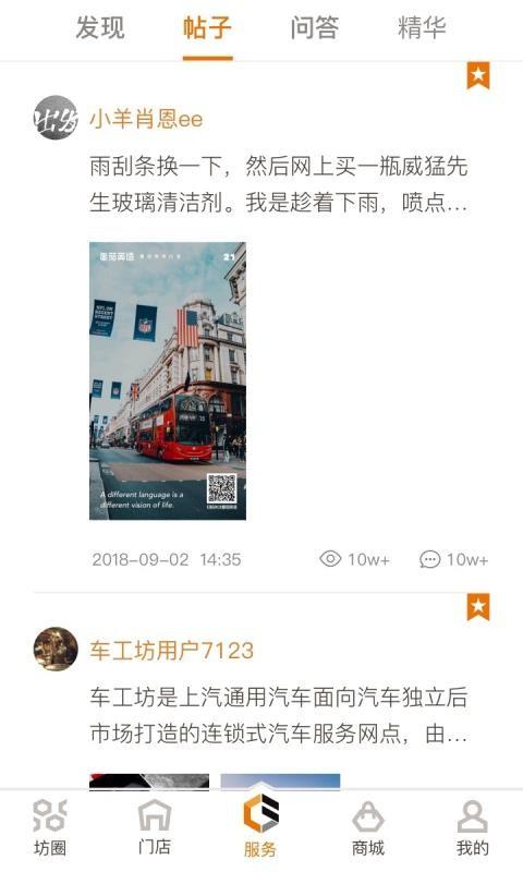 车工坊app下载,车工坊手机版