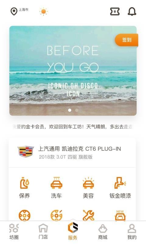 车工坊app下载,车工坊手机版