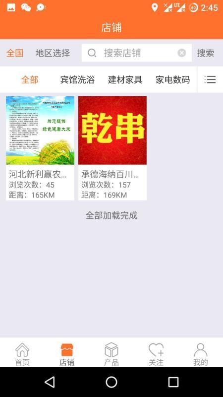 乾串app下载,乾串安卓版