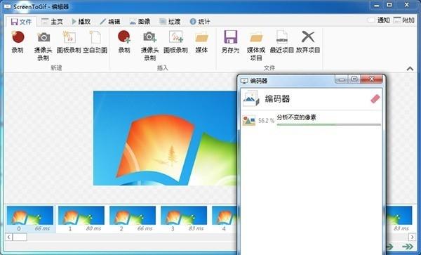 GIF动画,动画录制.