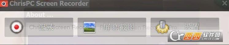 电脑桌面屏幕录制工具,便携版,ChrisPCScreenRecorder破解版.