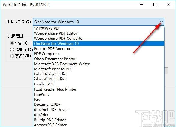 Word In Print下载,word文件快速打印工具,word文件快速打印