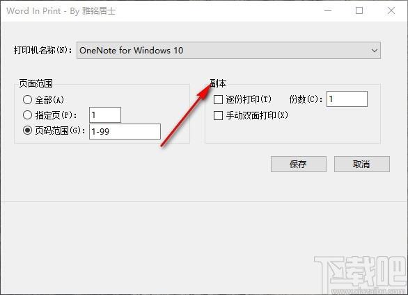 Word In Print下载,word文件快速打印工具,word文件快速打印