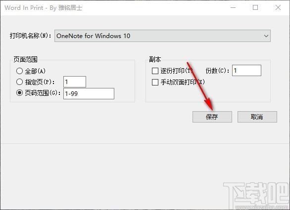 Word In Print下载,word文件快速打印工具,word文件快速打印