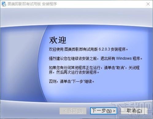 图美即影即有软件,照片打印软件,打印软件