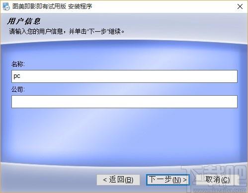 图美即影即有软件,照片打印软件,打印软件