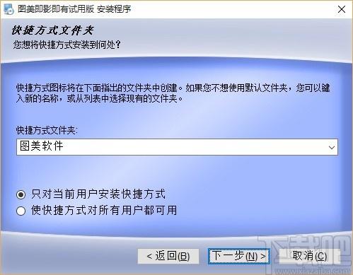 图美即影即有软件,照片打印软件,打印软件