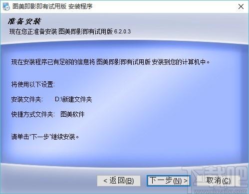 图美即影即有软件,照片打印软件,打印软件