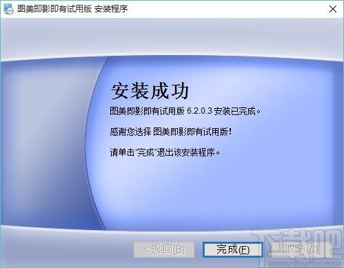 图美即影即有软件,照片打印软件,打印软件