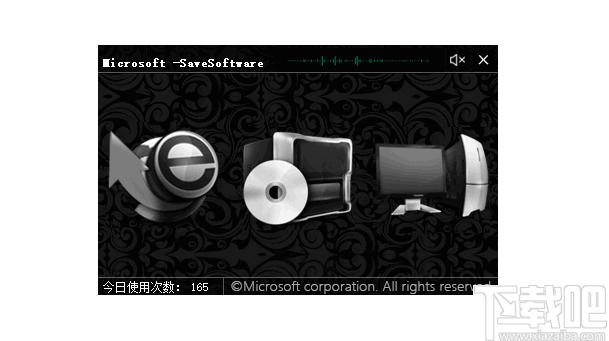 Microsoft SaveSoftware下载,系统修复,网络修复,程序修复