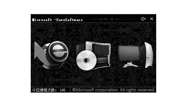 Microsoft SaveSoftware下载,系统修复,网络修复,程序修复