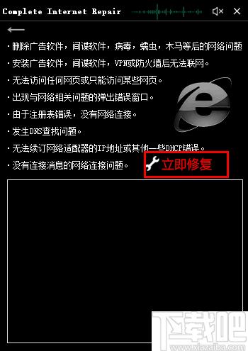 Microsoft SaveSoftware下载,系统修复,网络修复,程序修复