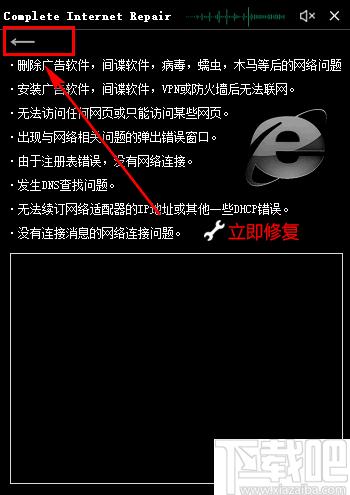 Microsoft SaveSoftware下载,系统修复,网络修复,程序修复