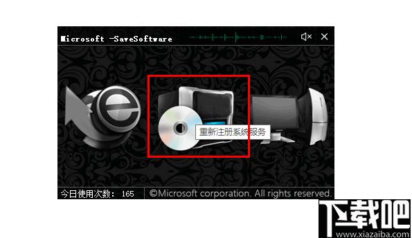 Microsoft SaveSoftware下载,系统修复,网络修复,程序修复
