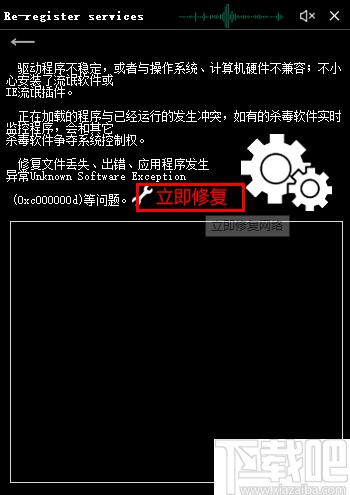 Microsoft SaveSoftware下载,系统修复,网络修复,程序修复