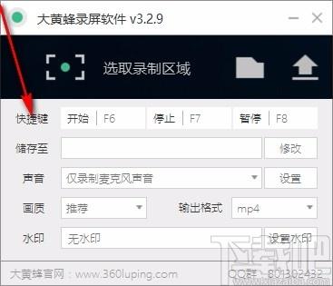 dhf录屏软件,屏幕录制软件,视频录制