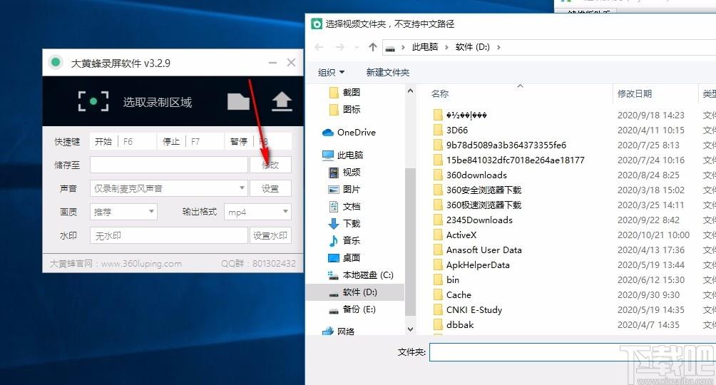 dhf录屏软件,屏幕录制软件,视频录制