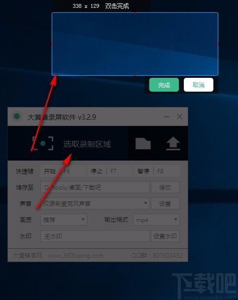 dhf录屏软件,屏幕录制软件,视频录制