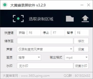 dhf录屏软件,屏幕录制软件,视频录制