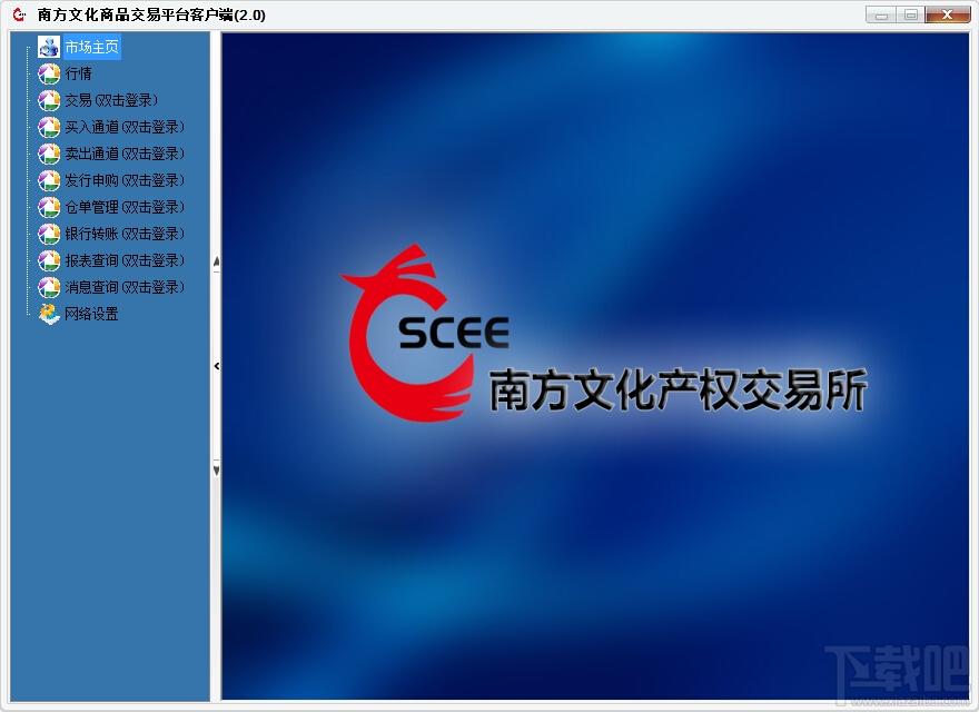 南方文化产权交易平台,文化产权交易平台
