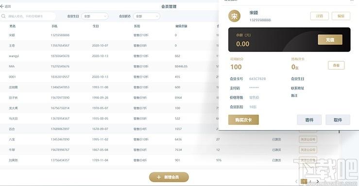 掌柜智囊下载,掌柜智囊,商业贸易,收银