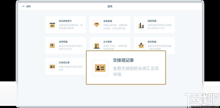 掌柜智囊下载,掌柜智囊,商业贸易,收银