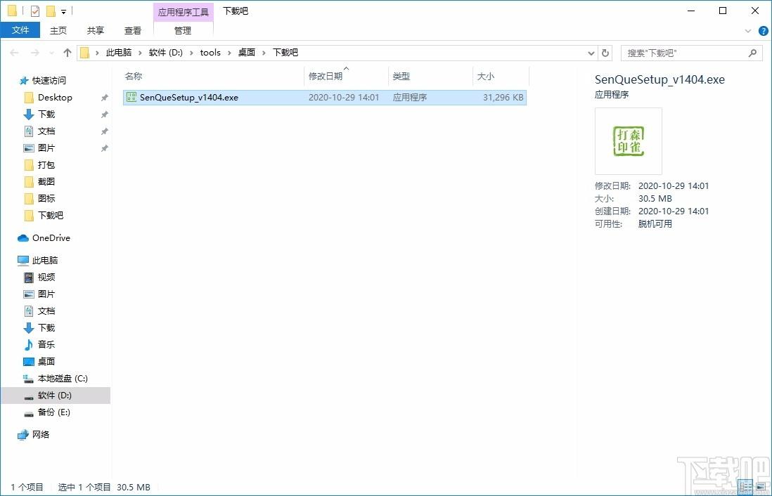 森雀远程打印软件,远程打印工具,远程打印