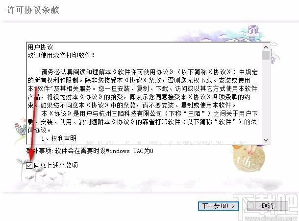 森雀远程打印软件,远程打印工具,远程打印