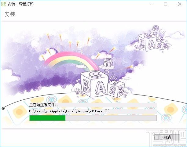 森雀远程打印软件,远程打印工具,远程打印
