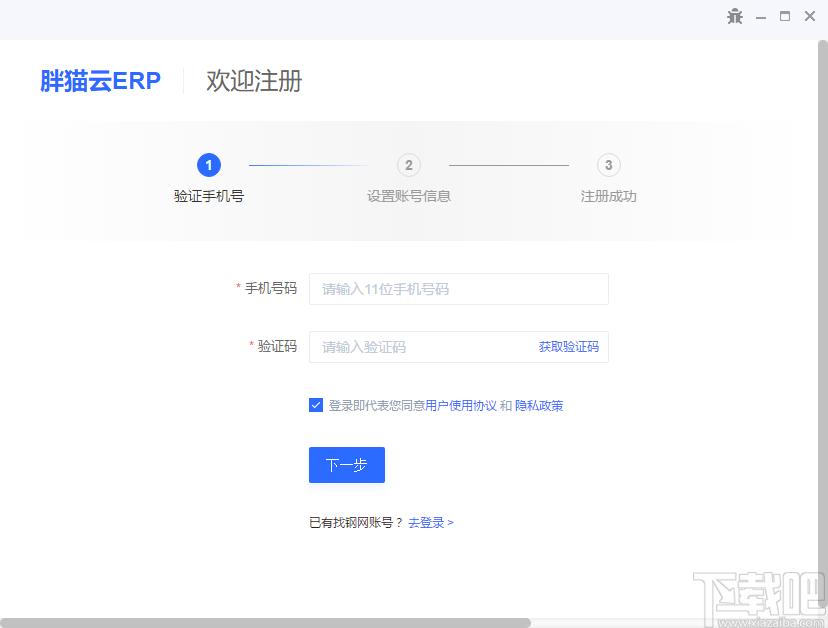 胖猫云下载,胖猫云,商业贸易,erp系统