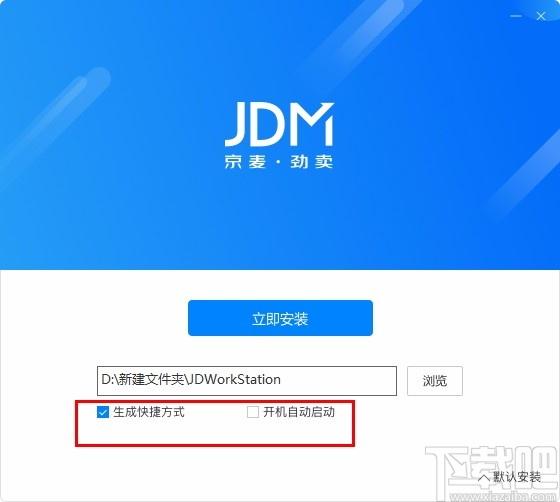 京东商家助手下载,京麦工作台,店铺运营管理软件