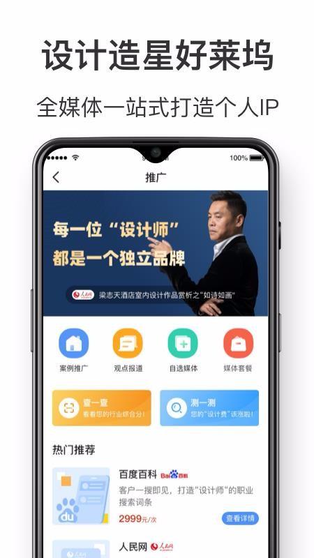 dHome下载,dHome手机版