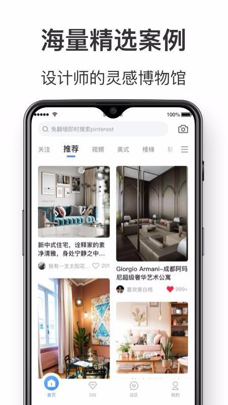 dHome下载,dHome手机版